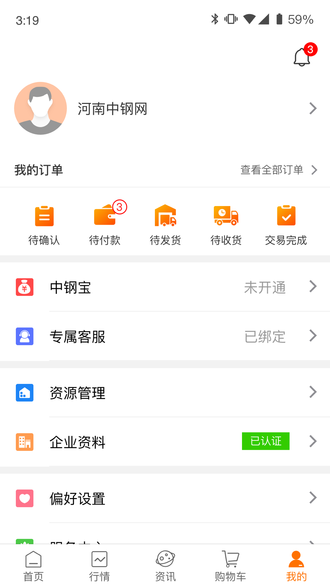 应用截图5预览