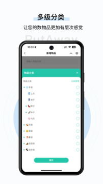 收起来截图