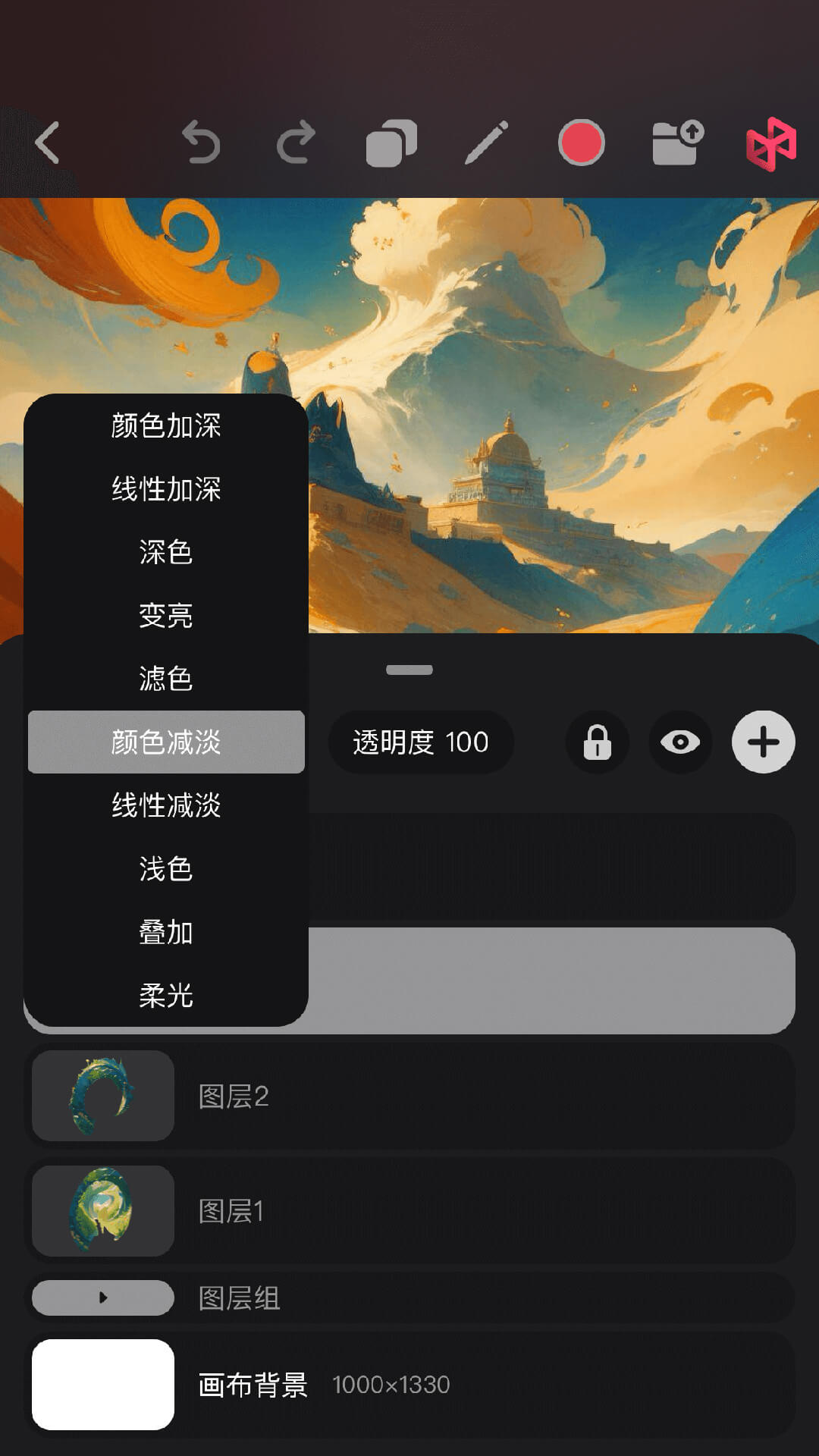 Pofi 无限绘画v3.0.0截图2