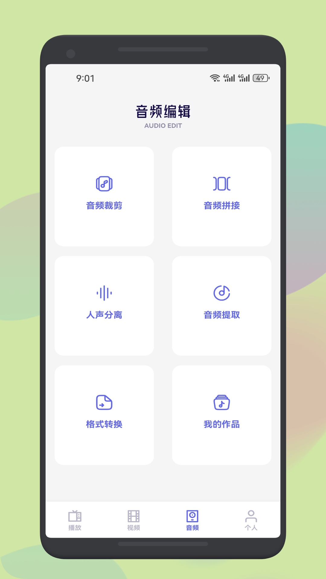 真不卡v1.1截图1