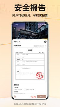 安住會(huì)截圖