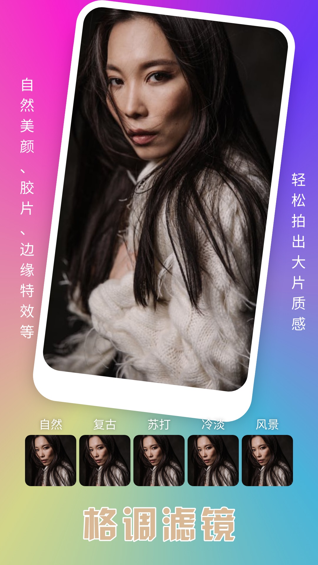 趣夜截圖預(yù)覽