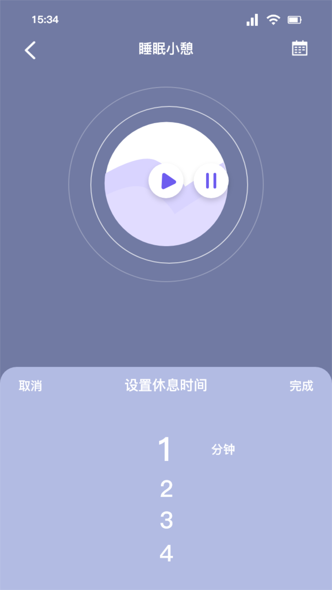 听雨声助眠v1.2截图2