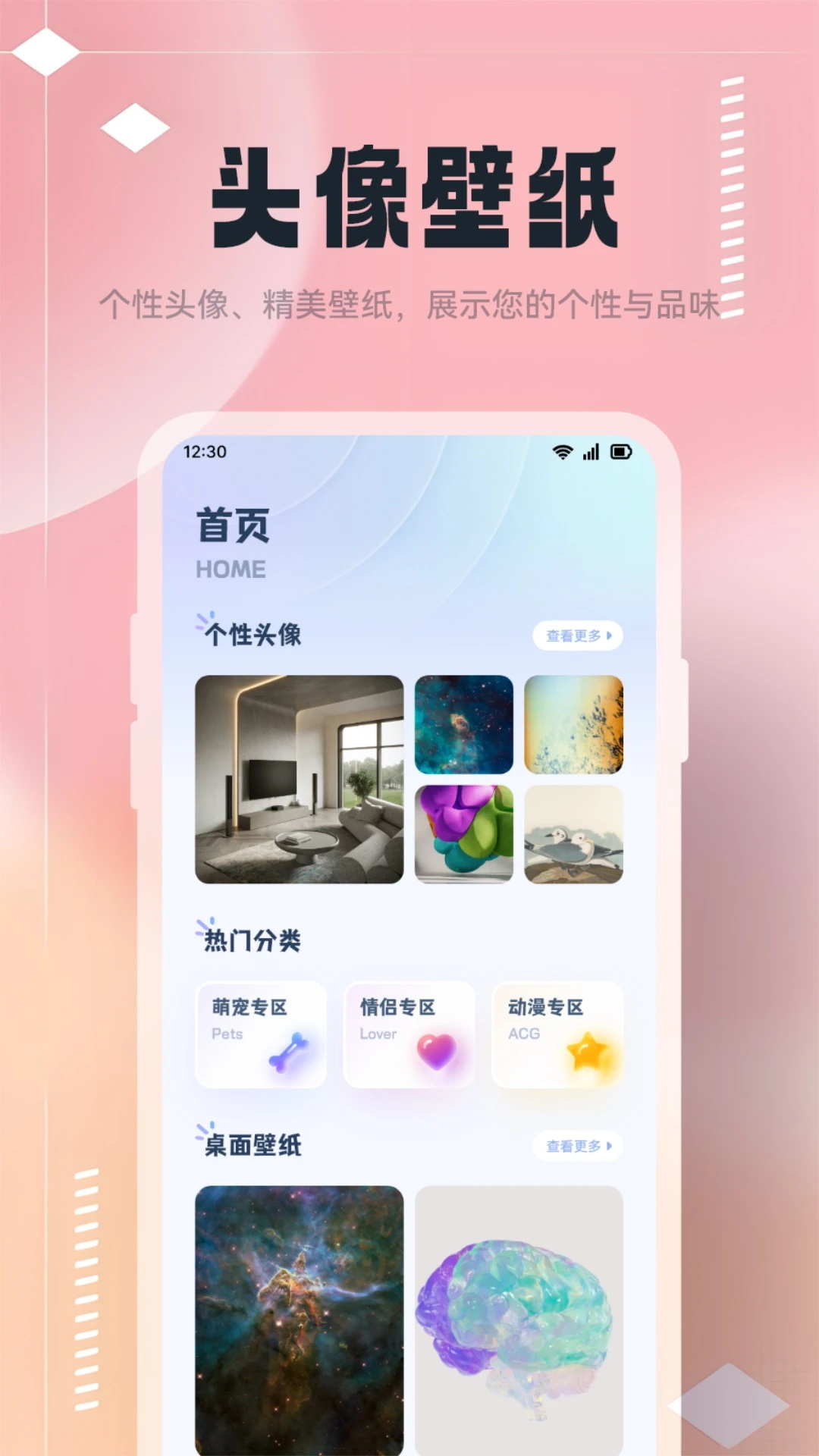 乐家桌面v1.1截图3