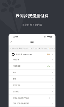 妙花筆記截圖