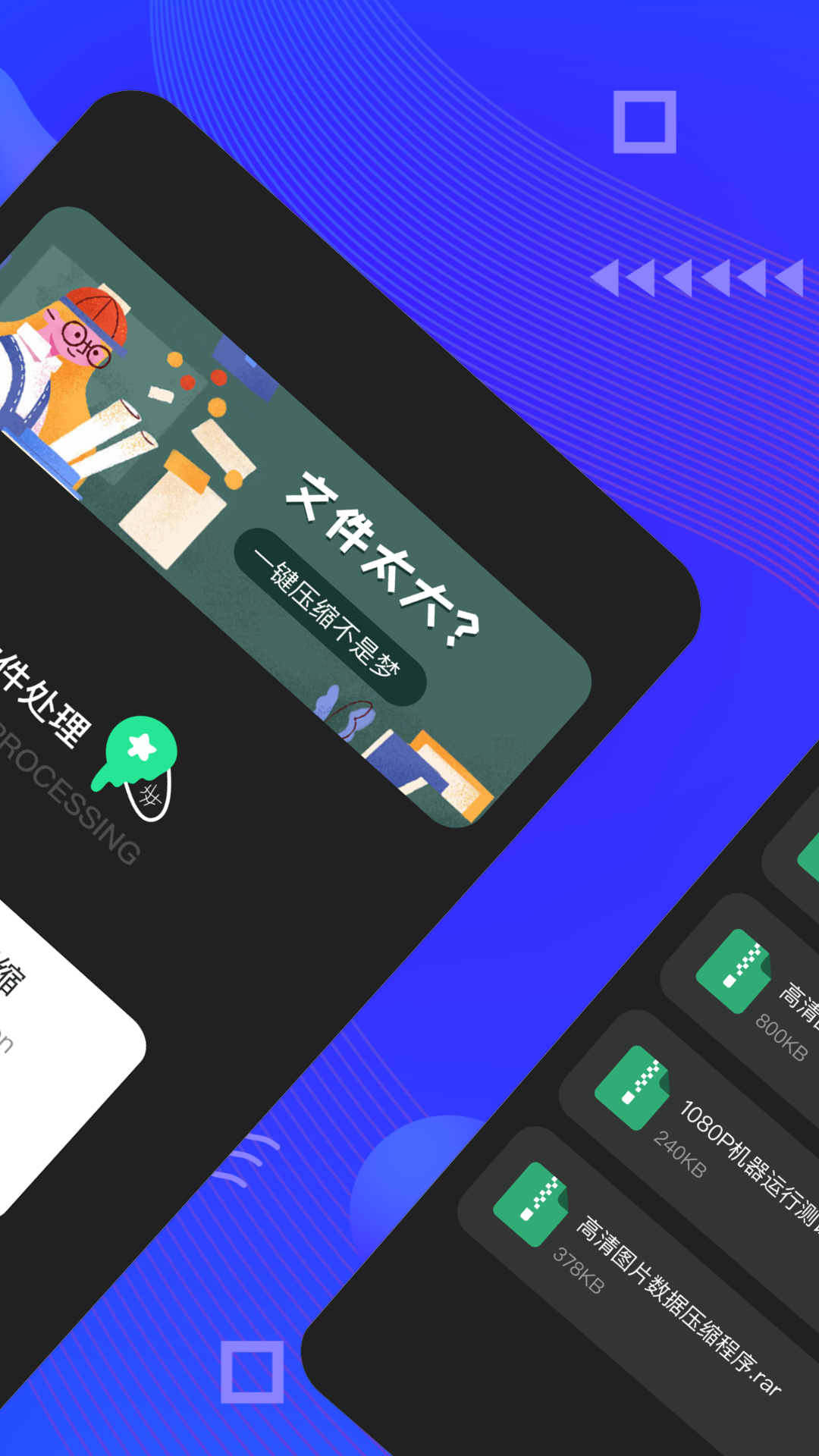 文件解壓縮截圖預(yù)覽