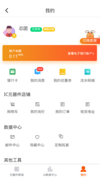 芯團(tuán)截圖
