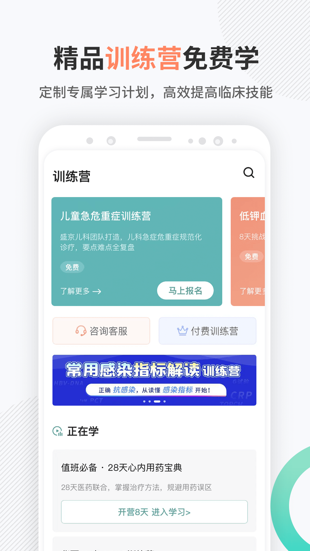 壹生v4.7.30截图2