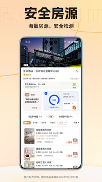 安住會(huì)截圖