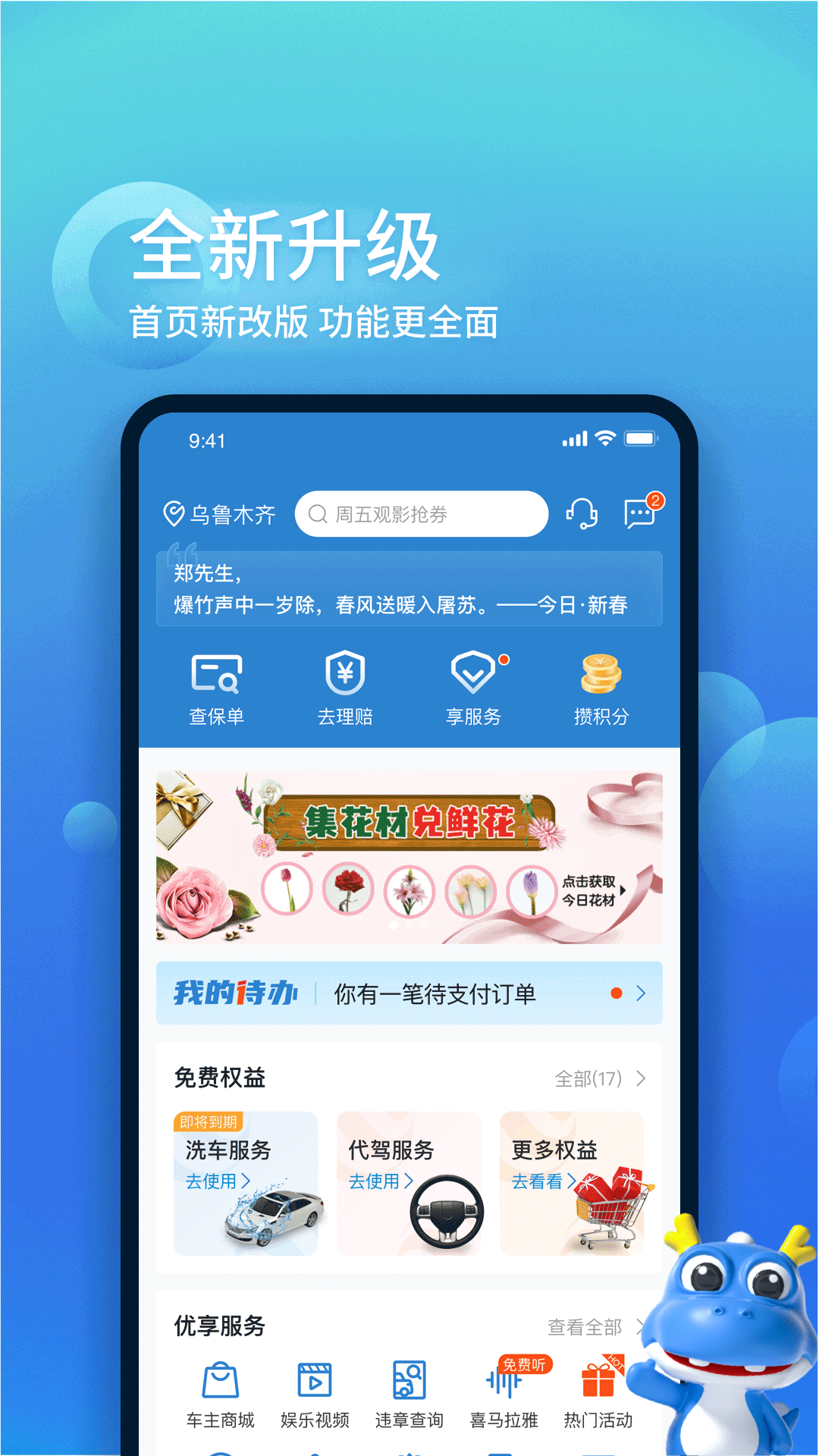 应用截图1预览