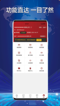 財神到截圖