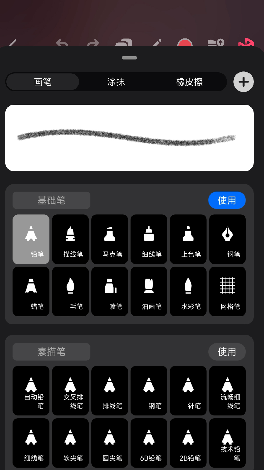 Pofi 无限绘画v3.0.0截图4