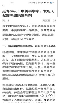 復(fù)生截圖