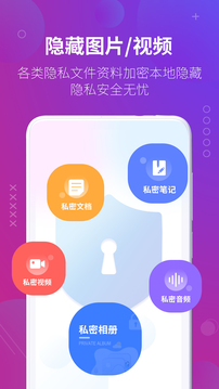 萬(wàn)能隱藏應(yīng)用軟件截圖
