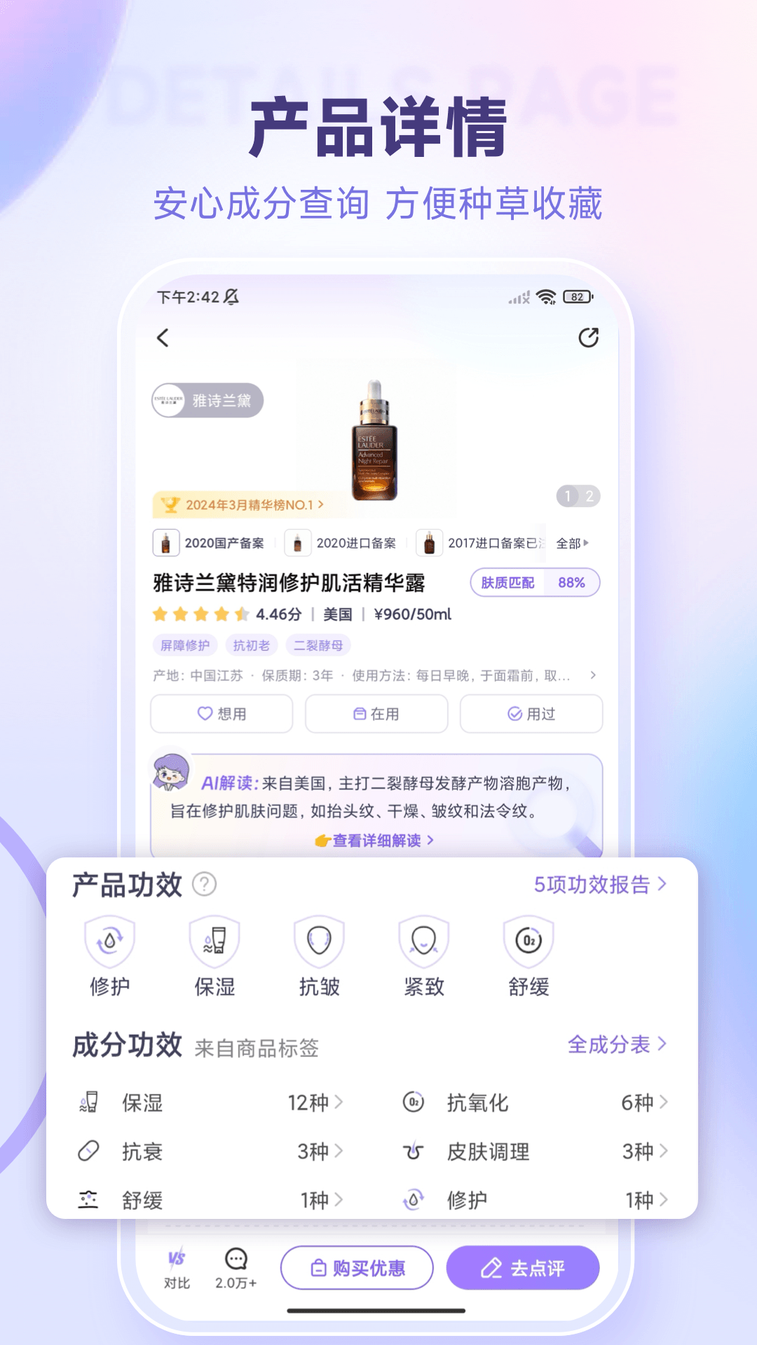 美丽修行v8.19.0截图4