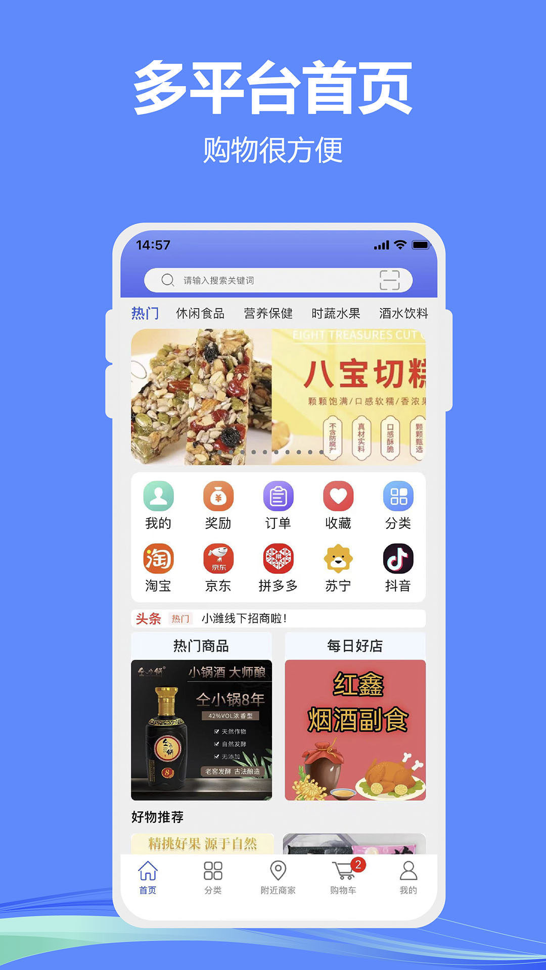 小潍链创截图1