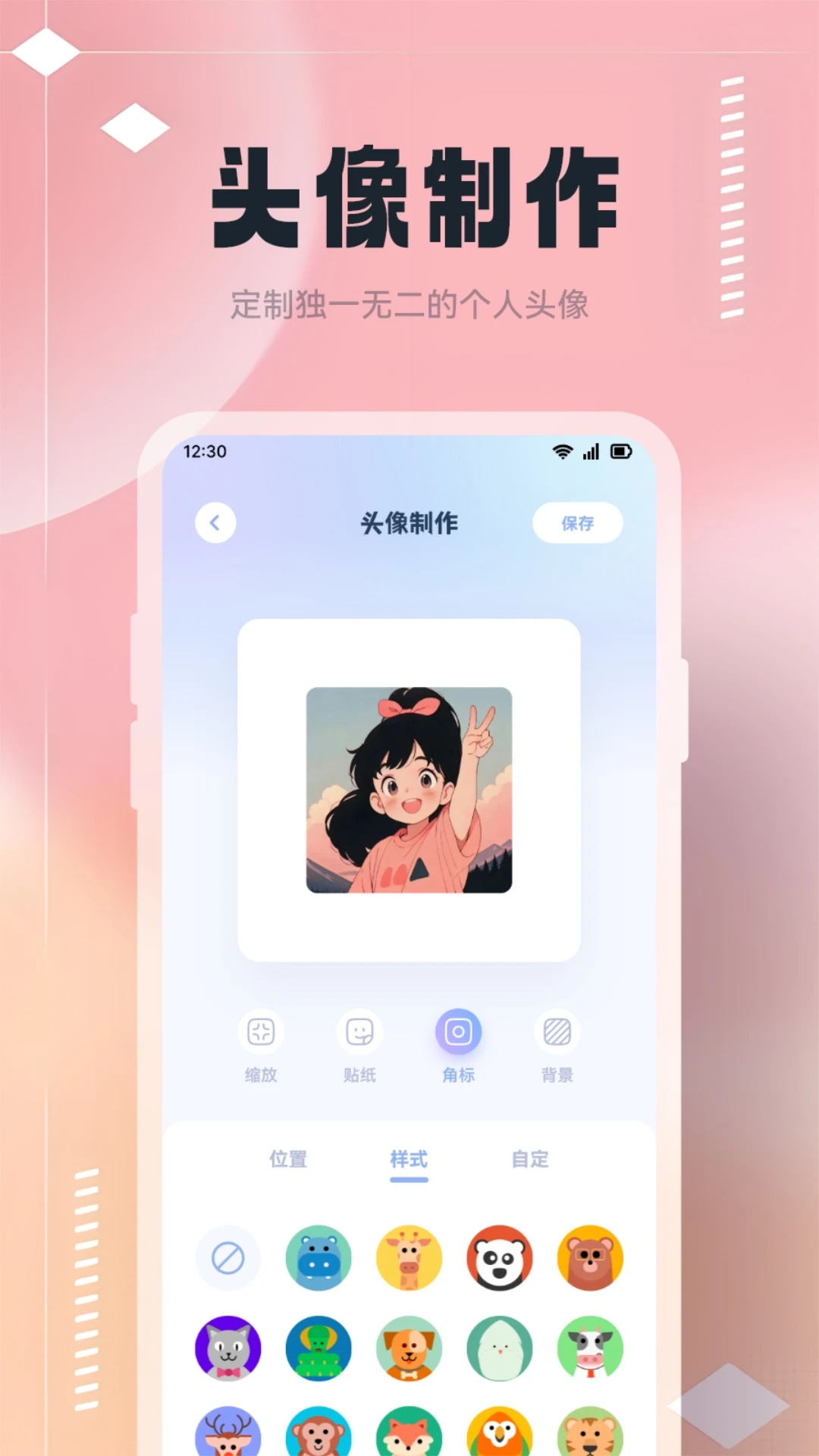 乐家桌面v1.1截图2