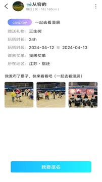 玩搭子截圖