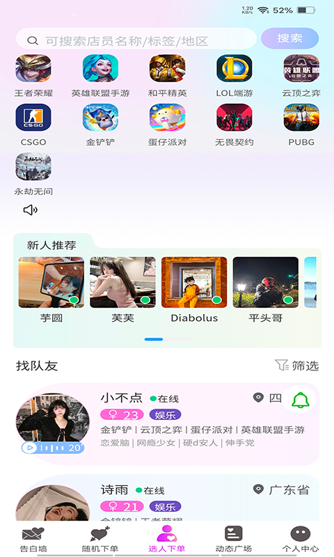 应用截图1预览