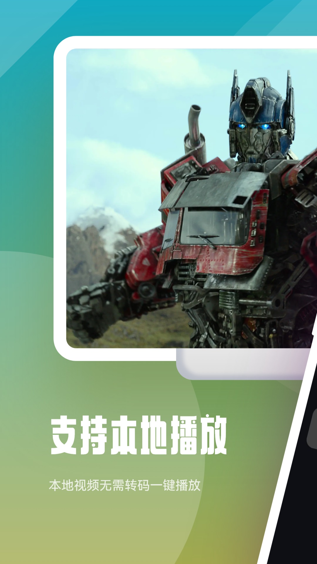 看看劇截圖預(yù)覽