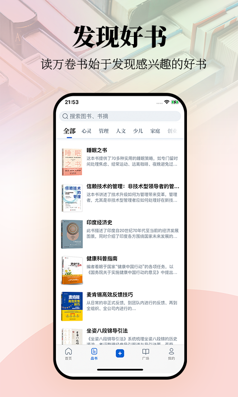 唯围品书v2.3.4截图1