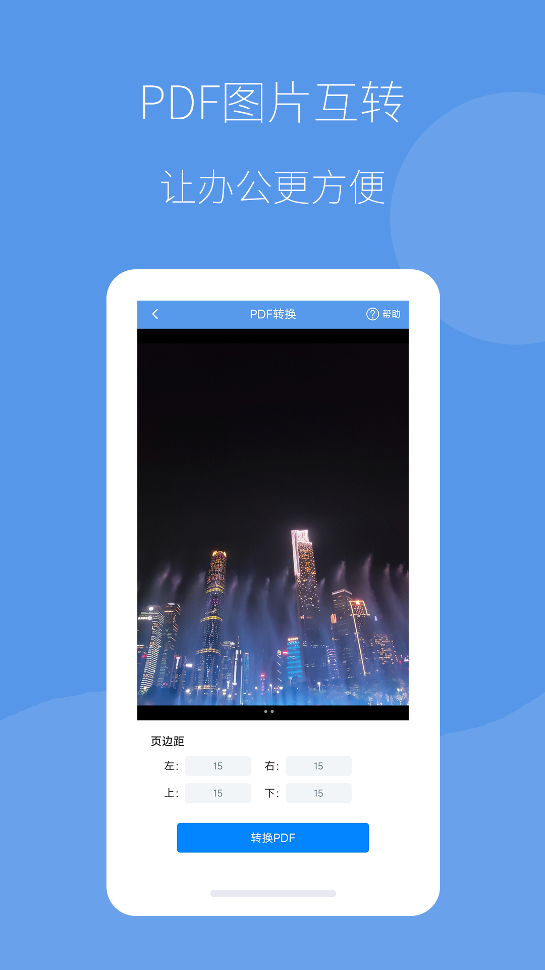 图片压缩帮v1.9.0截图1