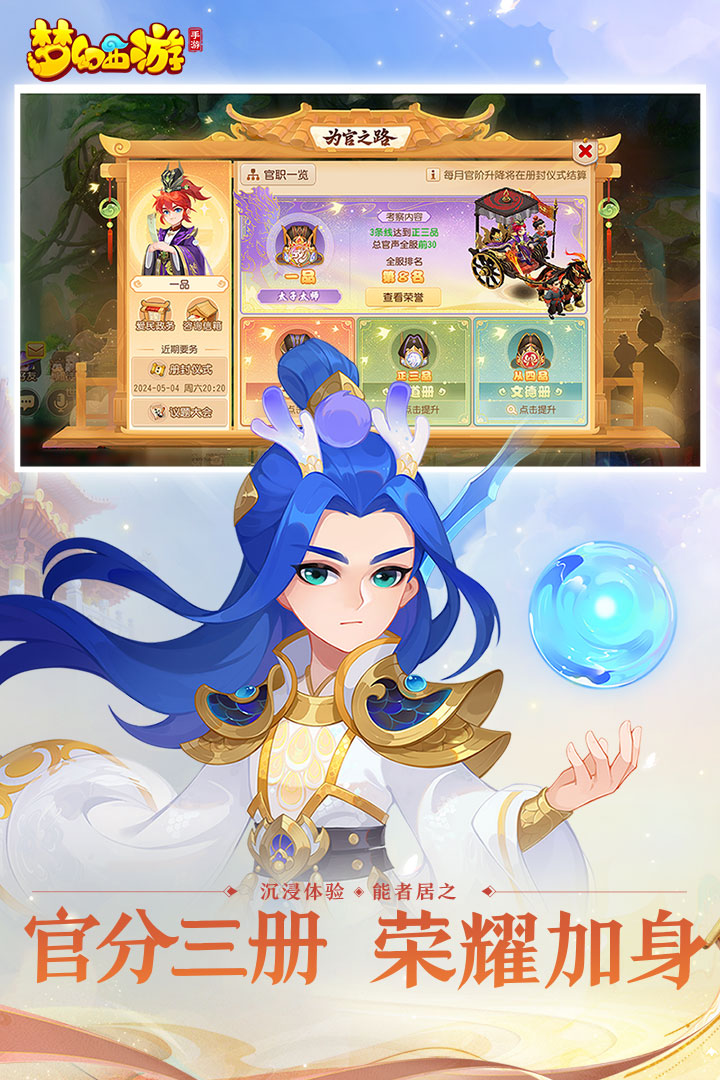 夢(mèng)幻西游截圖預(yù)覽