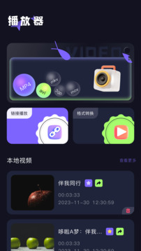雷龍影視截圖