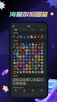 金鏟鏟之戰(zhàn)助手截圖