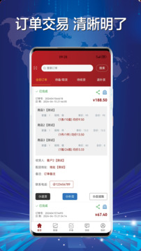 財神到截圖