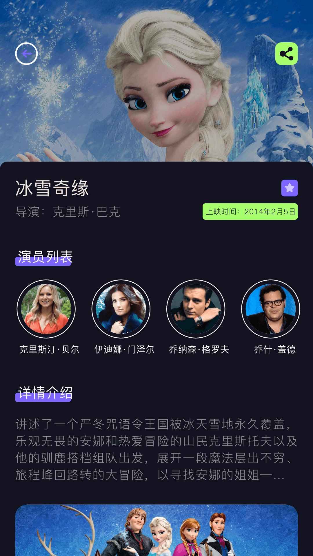 雷龍影視截圖預(yù)覽