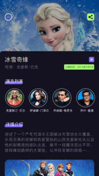 雷龍影視截圖