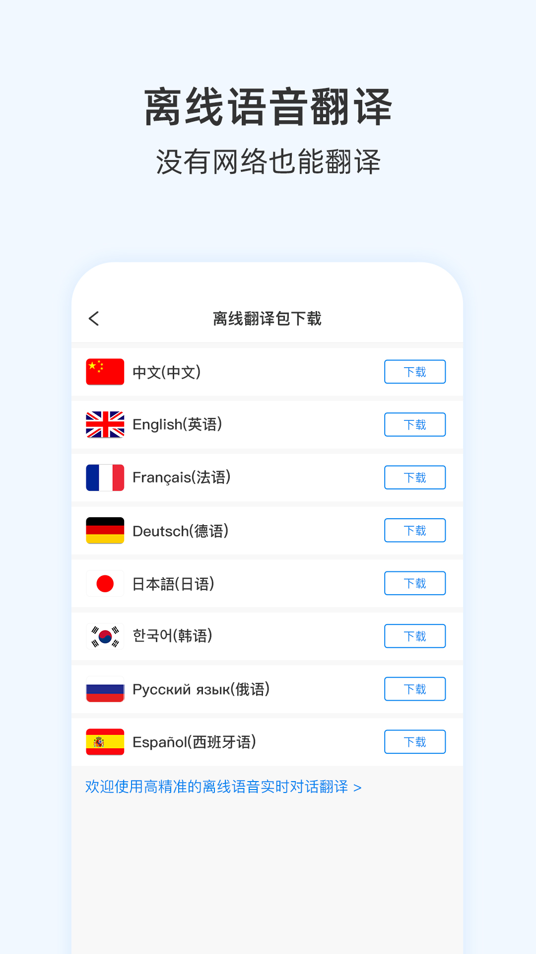 咨寻翻译官v2.2.99截图4