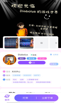 橘漫截圖