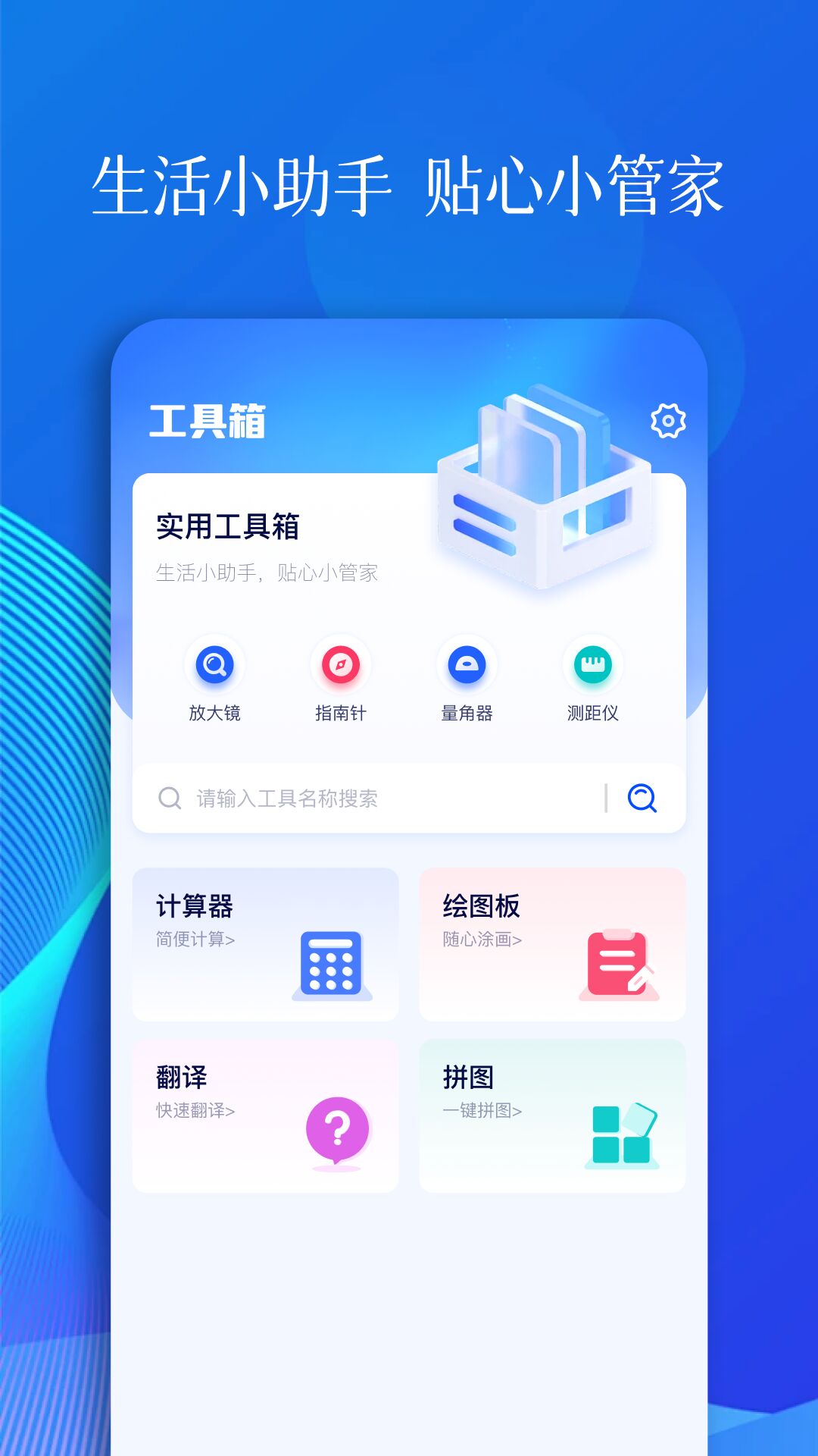 应用截图1预览