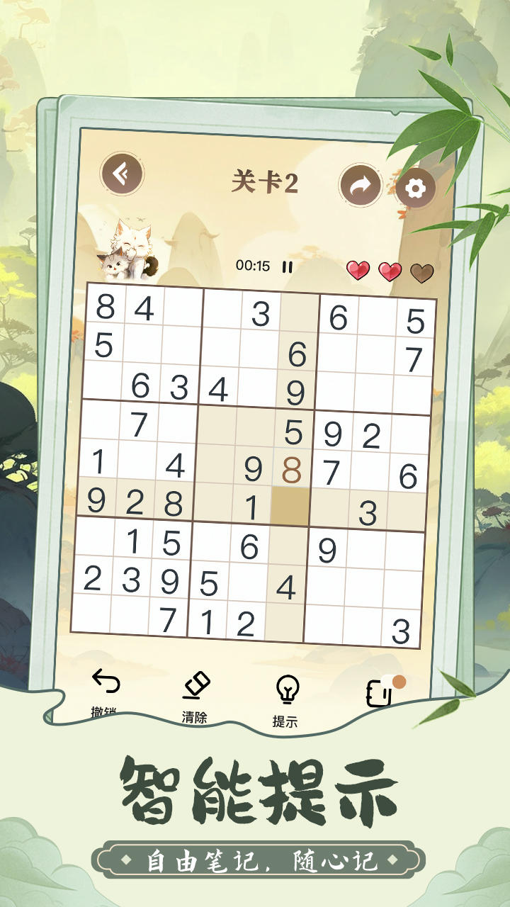 趣味數(shù)獨截圖預覽