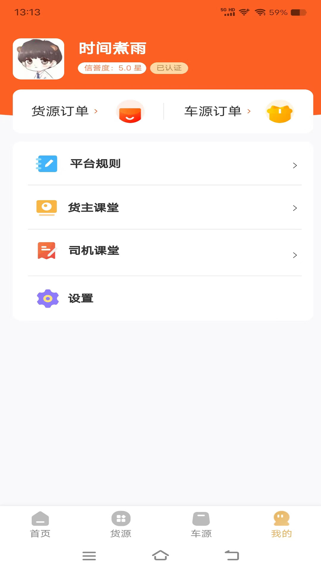 配得美v1.3.1截图2