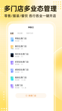 神象云截圖