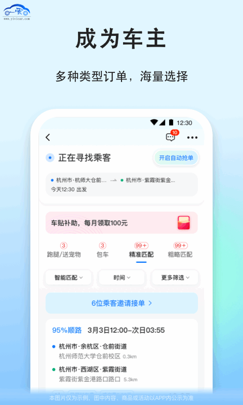 一喂宠物托运v9.0.9截图1