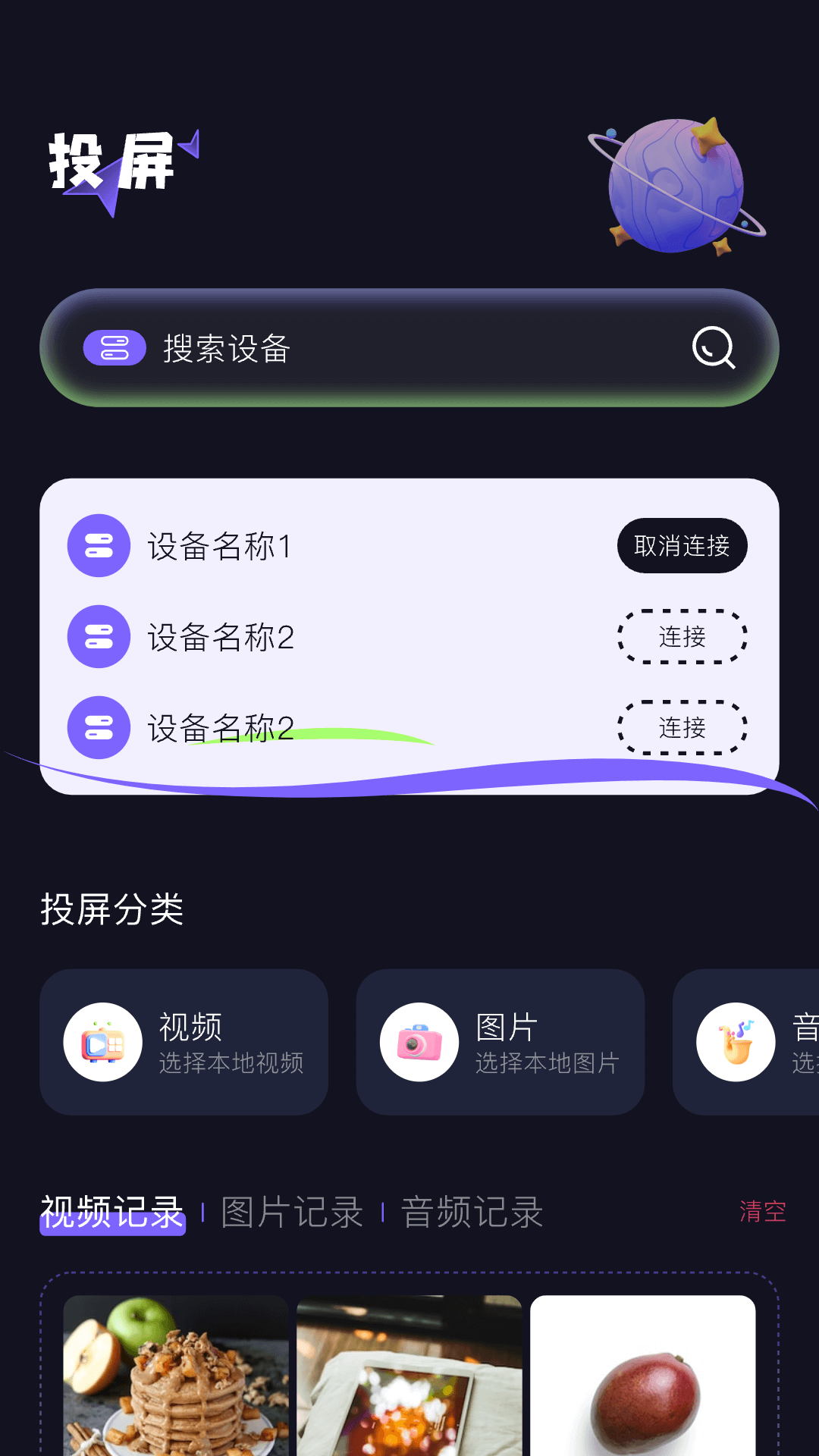雷龍影視截圖預(yù)覽