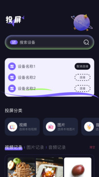 雷龍影視截圖