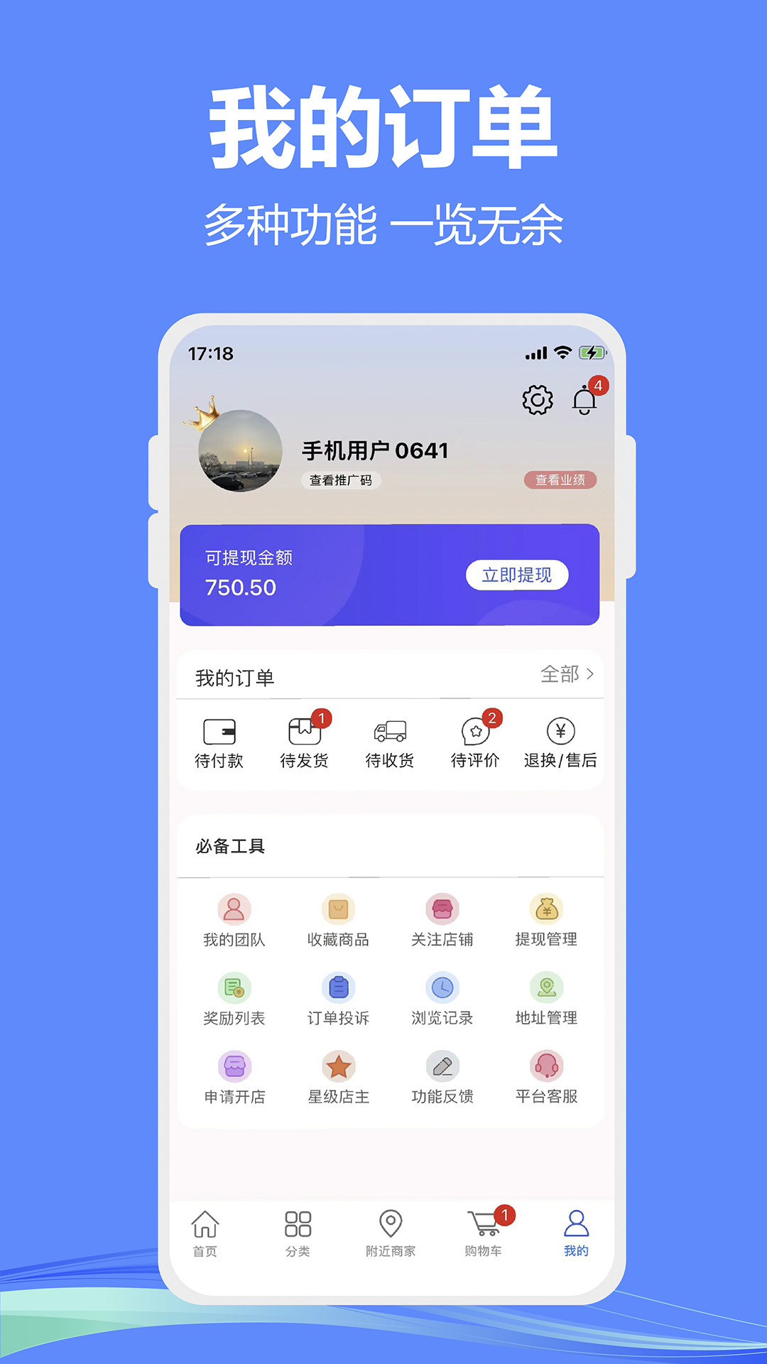 小潍链创截图3