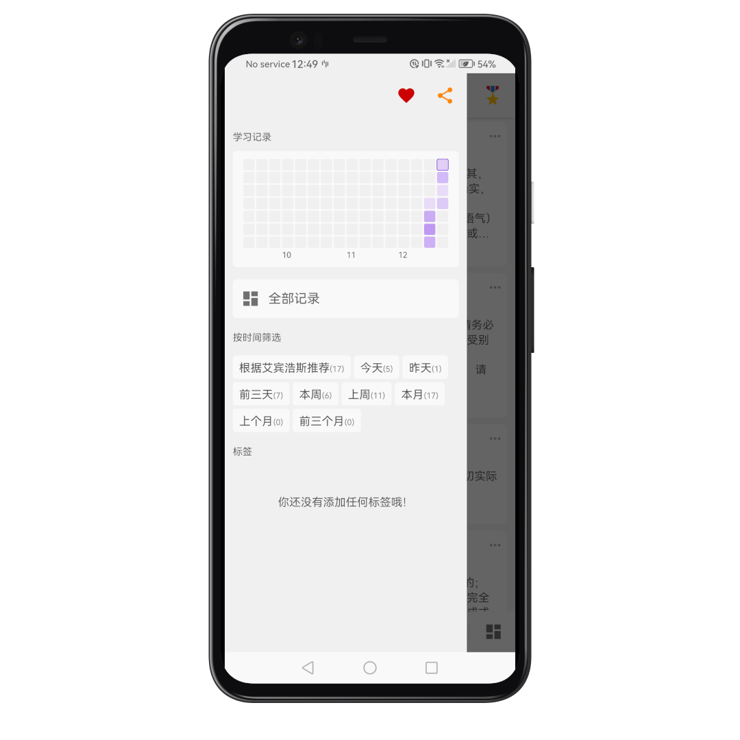 英语汪v1.1.7截图2