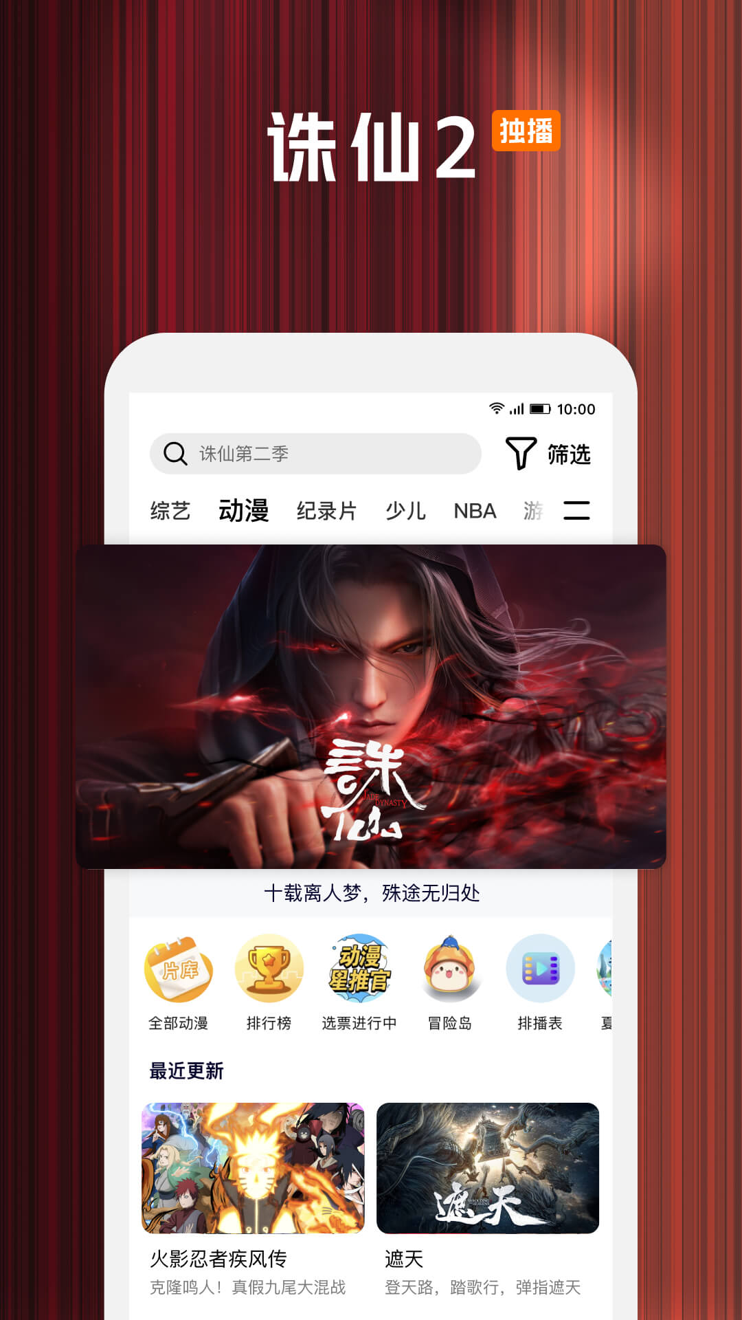 腾讯视频v8.10.75.28389截图2