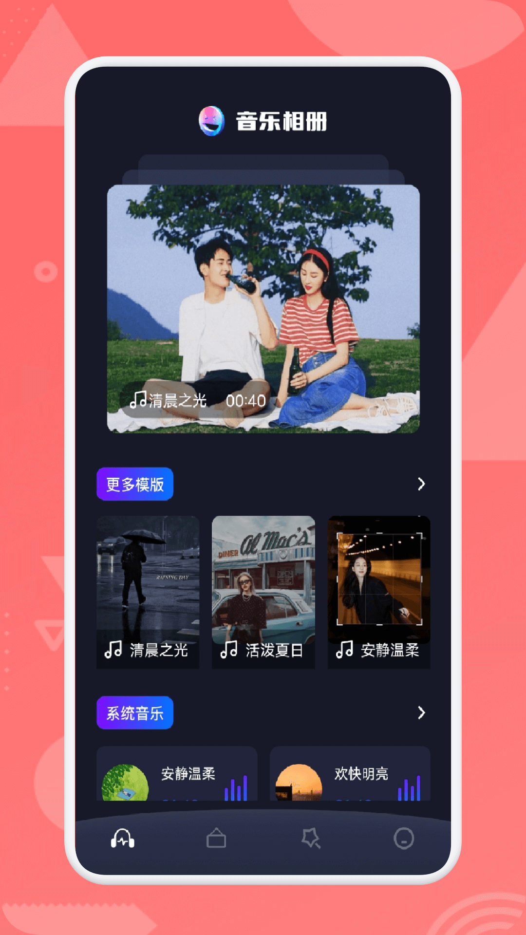 唱秀截图1