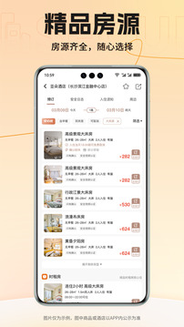安住會(huì)截圖