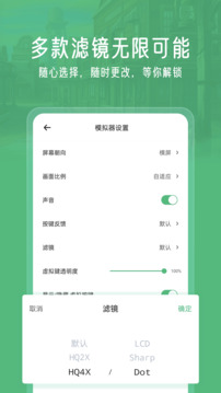 小马模拟器截图