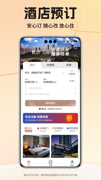 安住會(huì)截圖