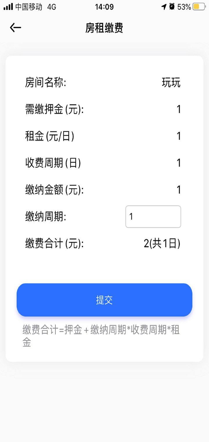 辰域智控截圖預(yù)覽