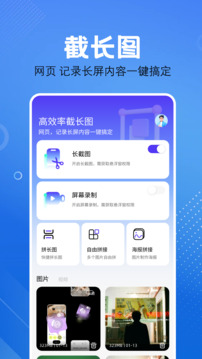 屏幕捕獲截圖工具截圖